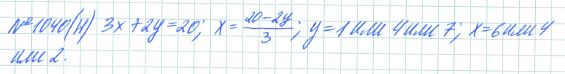 Ответ к задаче № 1040 (н) - Рабочая тетрадь Макарычев Ю.Н., Миндюк Н.Г., Нешков К.И., гдз по алгебре 7 класс